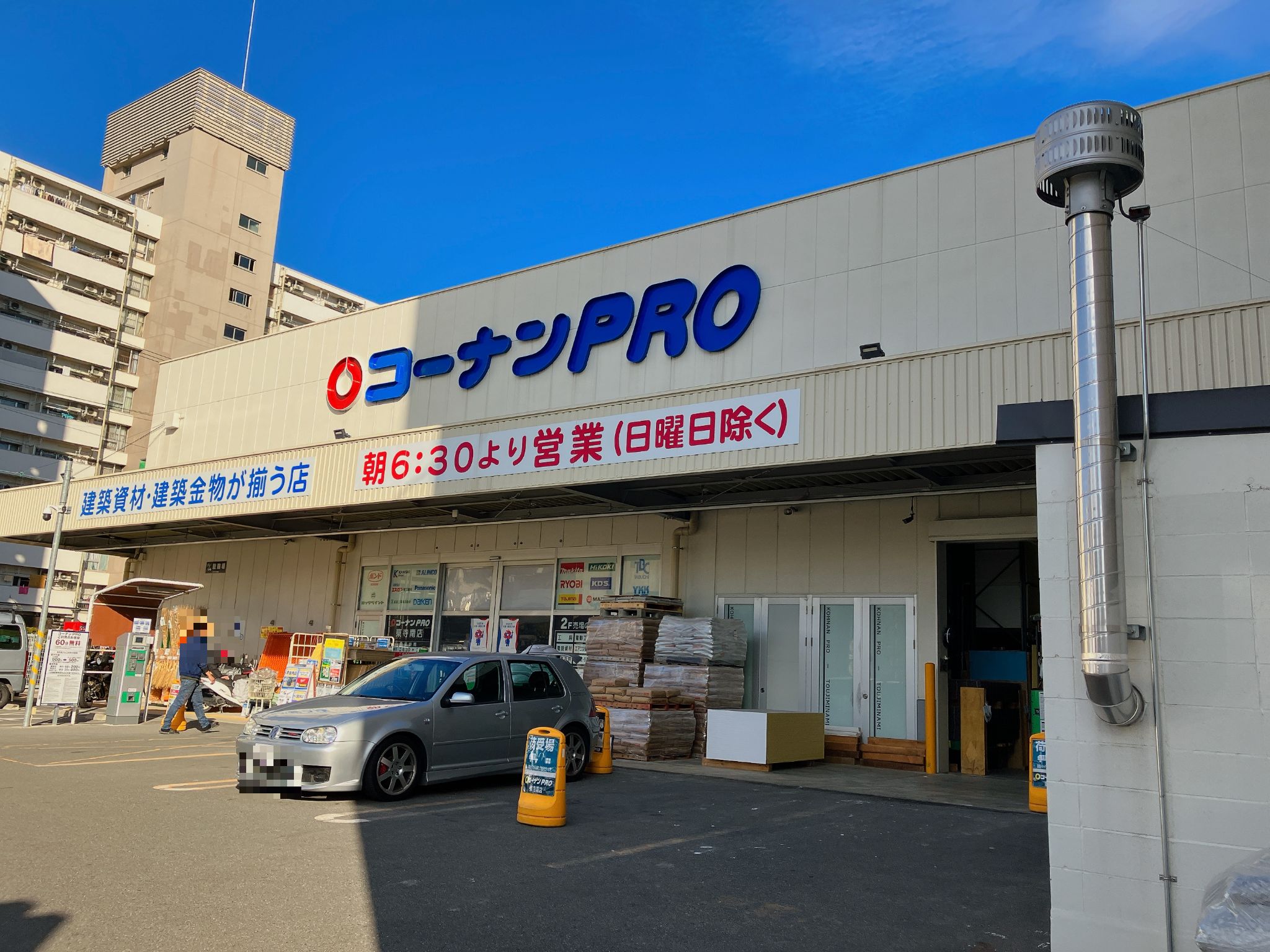 コーナンPRO東寺南店